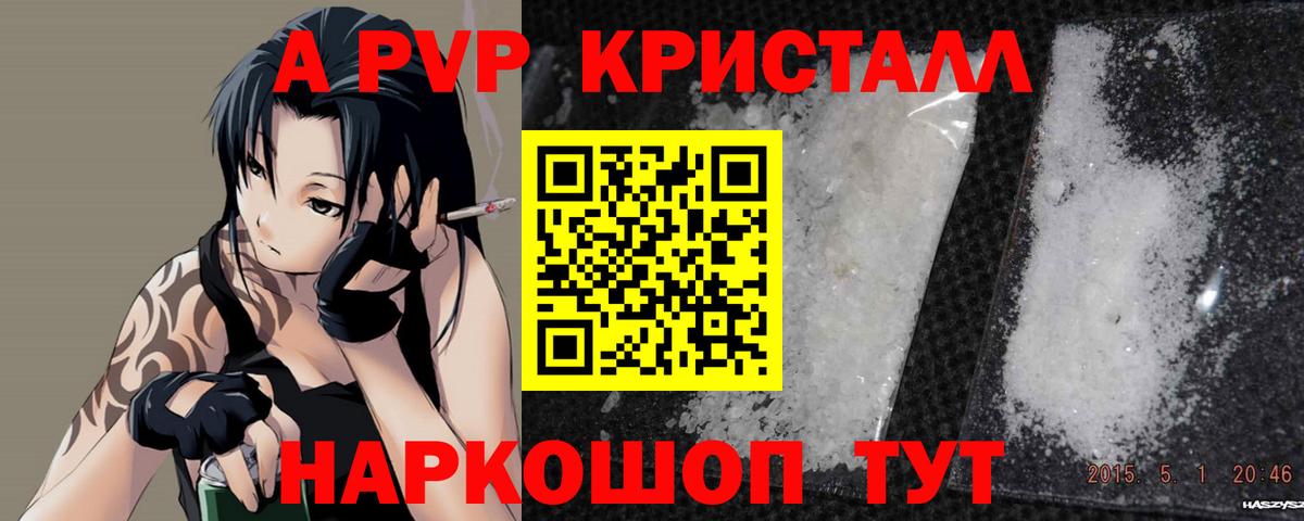 A PVP СК  Вход с VPN  Назрань  цены наркотик  Альфа ПВП СК КРИС  Alpha-PVP 