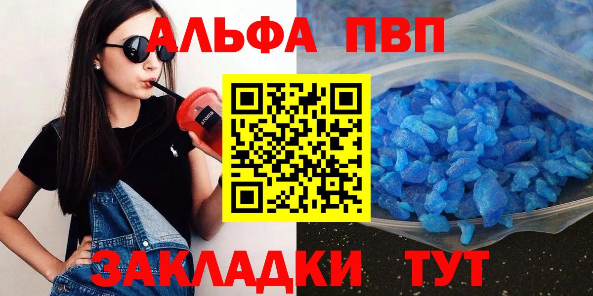 A PVP Соль Назрань