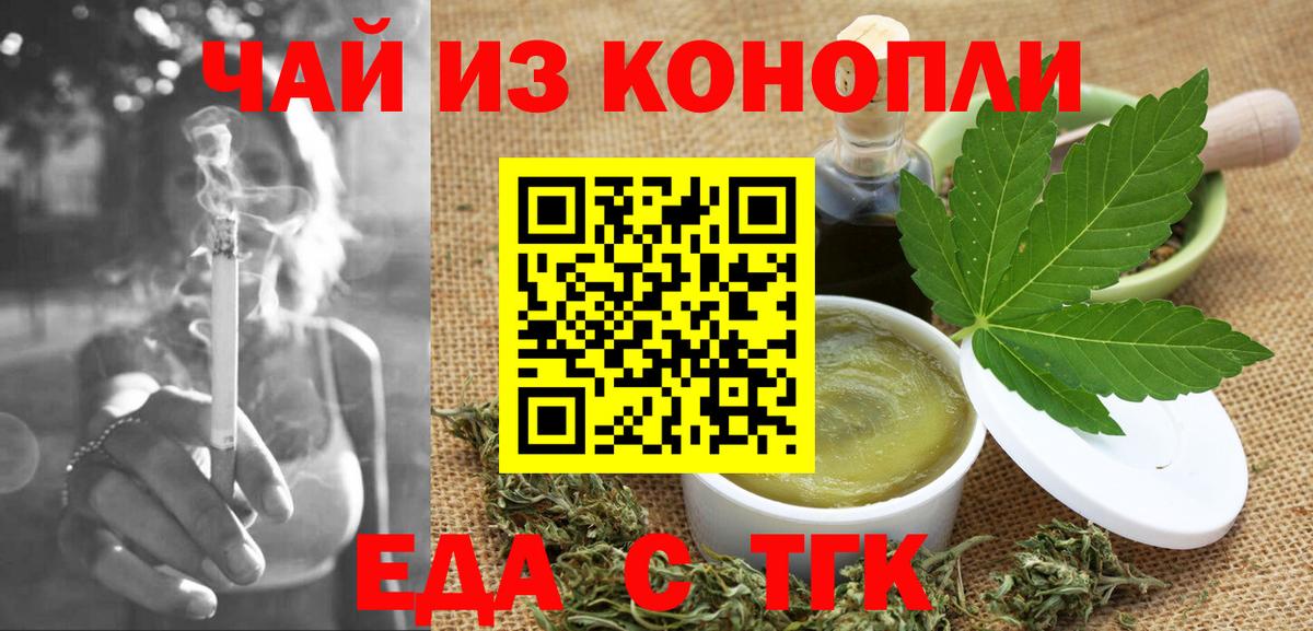 Canna-Cookies конопля  Вход с VPN  Назрань 