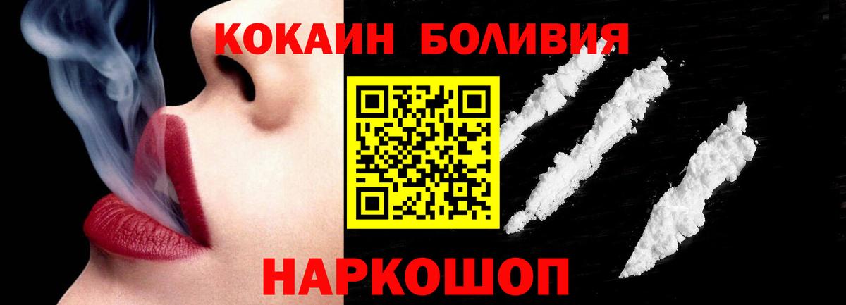 COCAIN 98%  Вход с VPN  магазин продажи   Назрань 
