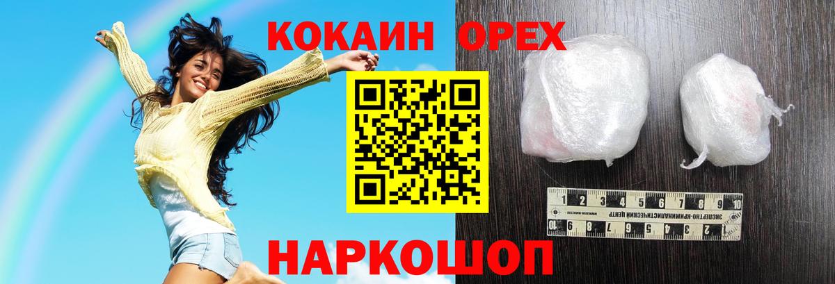 Cocaine Колумбийский Назрань