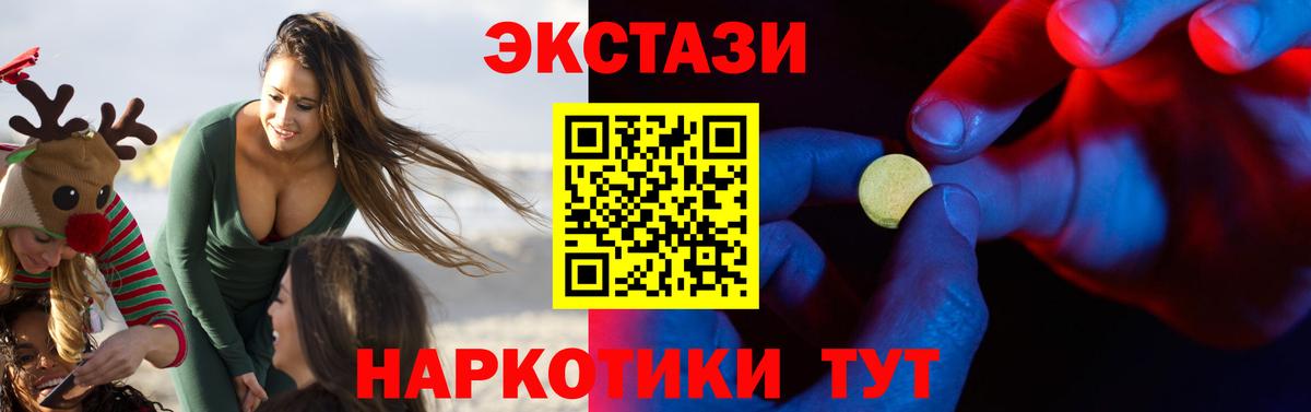 Ecstasy VHQ  Ecstasy 280 MDMA  Вход с VPN  Назрань 