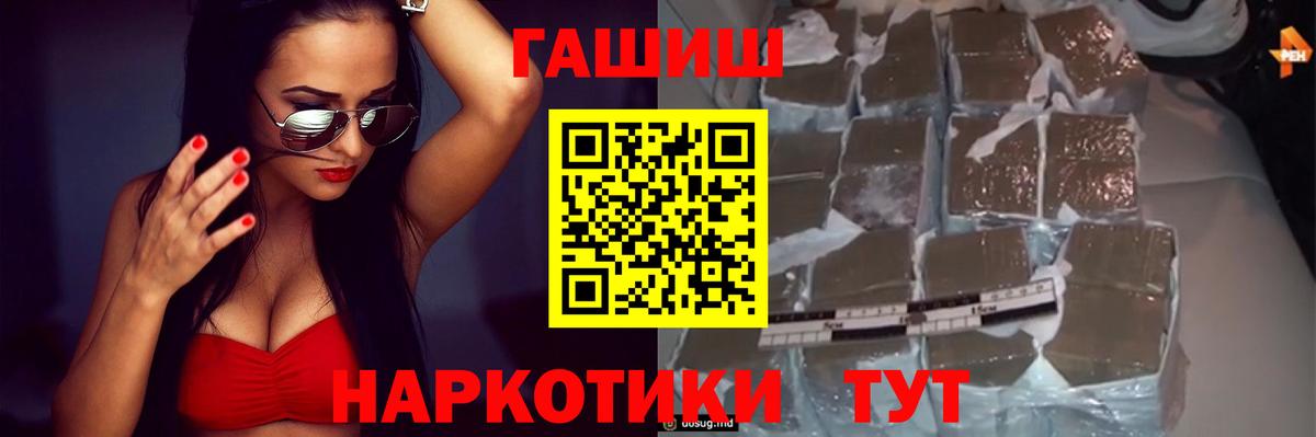 Назрань  ГАШ Ice-O-Lator  Вход с VPN  Гашиш hashish 