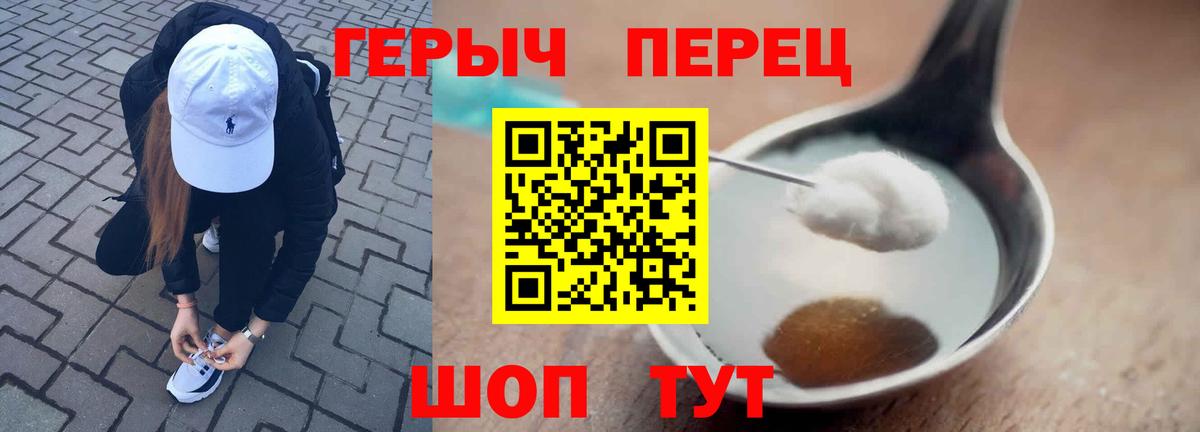 Героин герыч  Героин  Назрань  Вход с VPN 