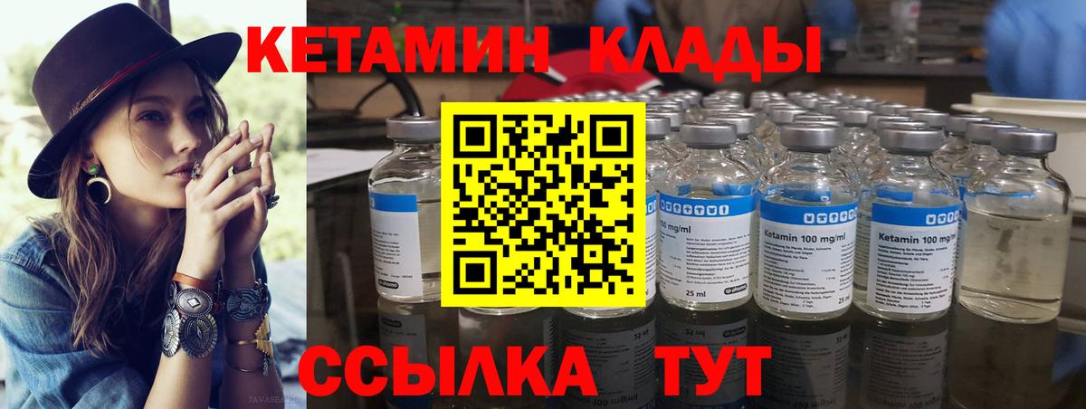 Назрань  КЕТАМИН VHQ  КЕТАМИН ketamine  Вход с VPN 