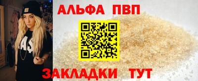 альфа пвп VHQ Туймазы