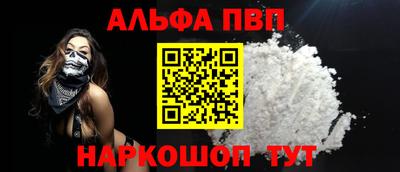 альфа пвп VHQ Туймазы