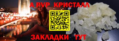 альфа пвп VHQ Туймазы