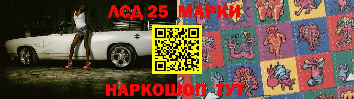 LSD-25 экстази ecstasy  LSD-25 экстази кислота  Назрань  Вход с VPN 