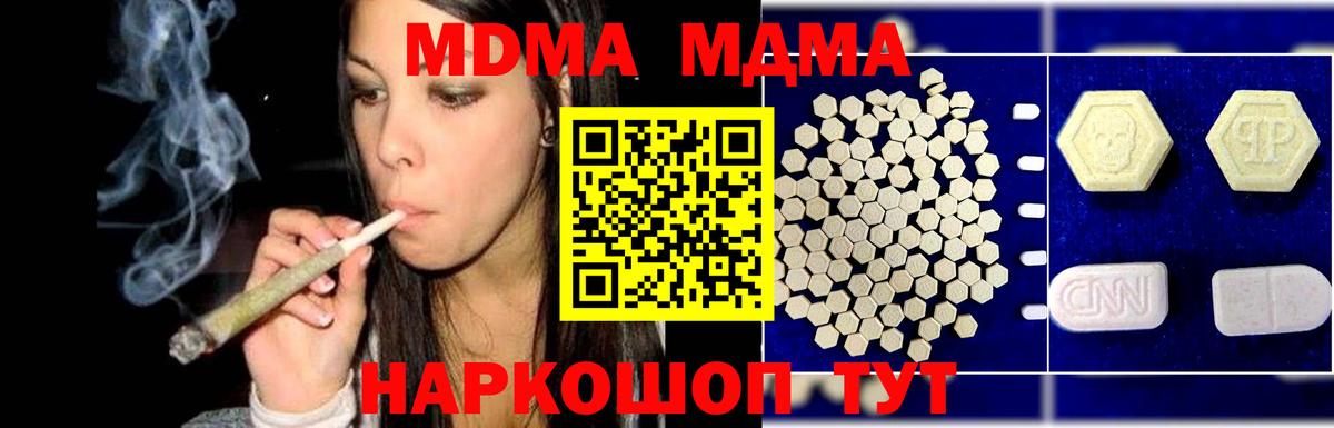 MDMA Molly Назрань