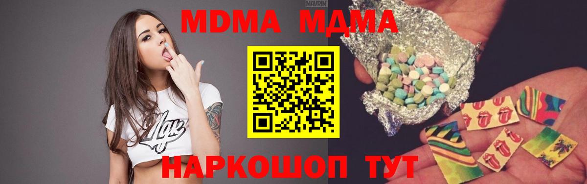 MDMA Molly  MDMA кристаллы  Вход с VPN  Назрань 