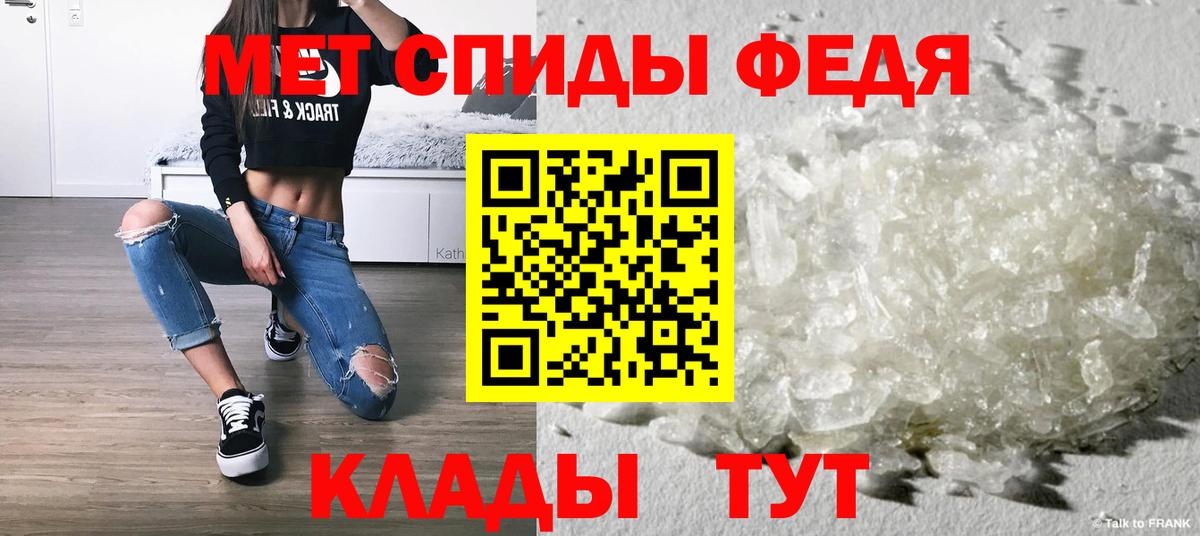 МЕТАМФЕТАМИН кристалл Назрань