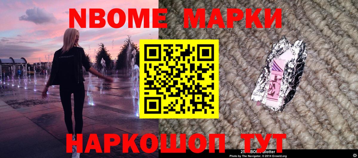 Марки NBOMe 1,8мг  Вход с VPN  Назрань  Марки NBOMe 1,8мг 