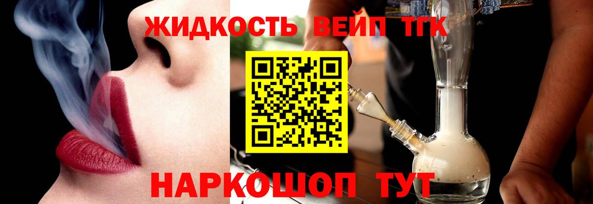 Дистиллят ТГК вейп  купить наркотики сайты  Назрань  ТГК Wax  Вход с VPN 